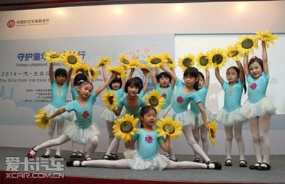 守護童年·安全童行 2014一汽-大眾兒童安全行動廣州完美收官