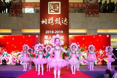 西安振興文化藝術培訓中心助力悅見2019·服務社跨年盛典兒童舞蹈表演服務