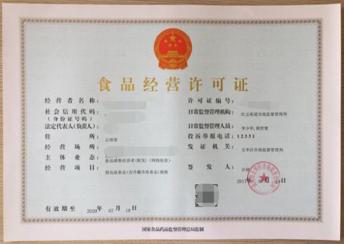 食品經(jīng)營許可證辦理全攻略 從申請到拿證究竟需要多久？